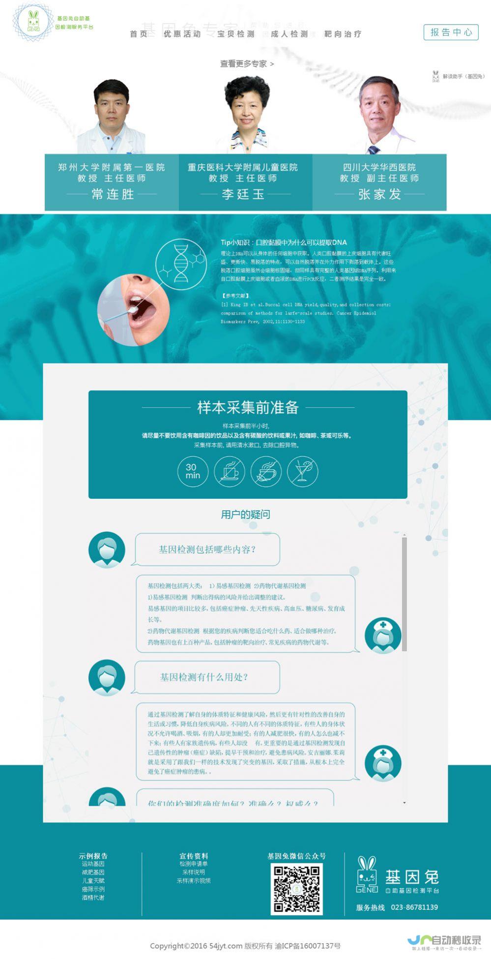 重庆网站开发：从设计到上线，全方位网站解决方案，满足您多元化需求