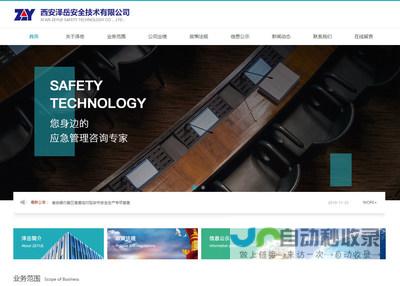 西安网站建设：打造卓越品牌，提升企业形象与效益