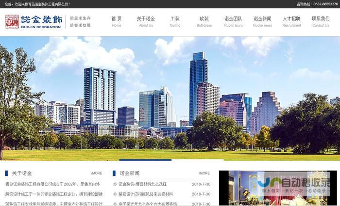 青岛网站建设：从创意到上线，全方位网站设计与开发服务，助力青岛企业快速发展