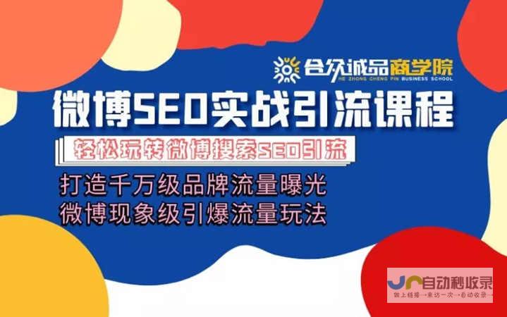 打造引流巨星：电商平台设计，从用户体验到商业变现的全方位策略