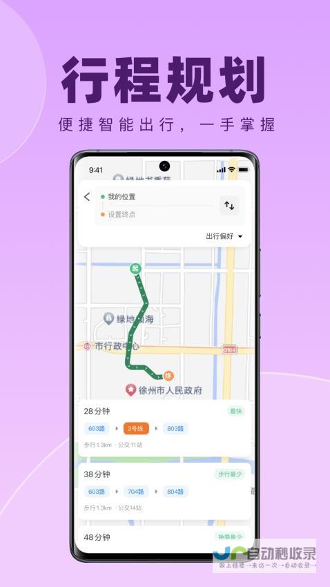 徐州App开发服务：技术领先，用户体验至上，打造专属移动应用