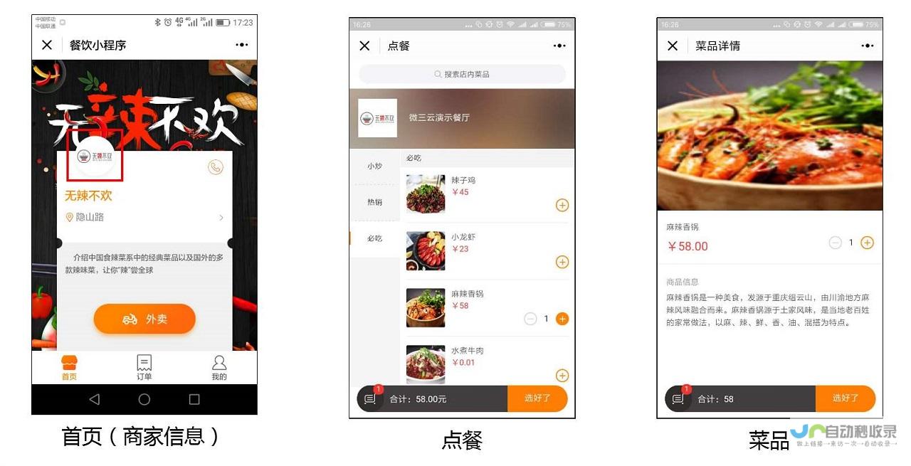 成都小程序开发价格：不同类型、功能和规模的小程序开发费用详解