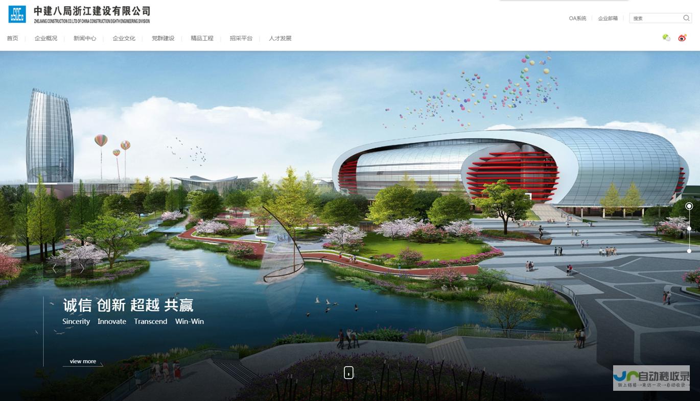 杭州网站建设：助力企业在线发展，打造卓越数字形象