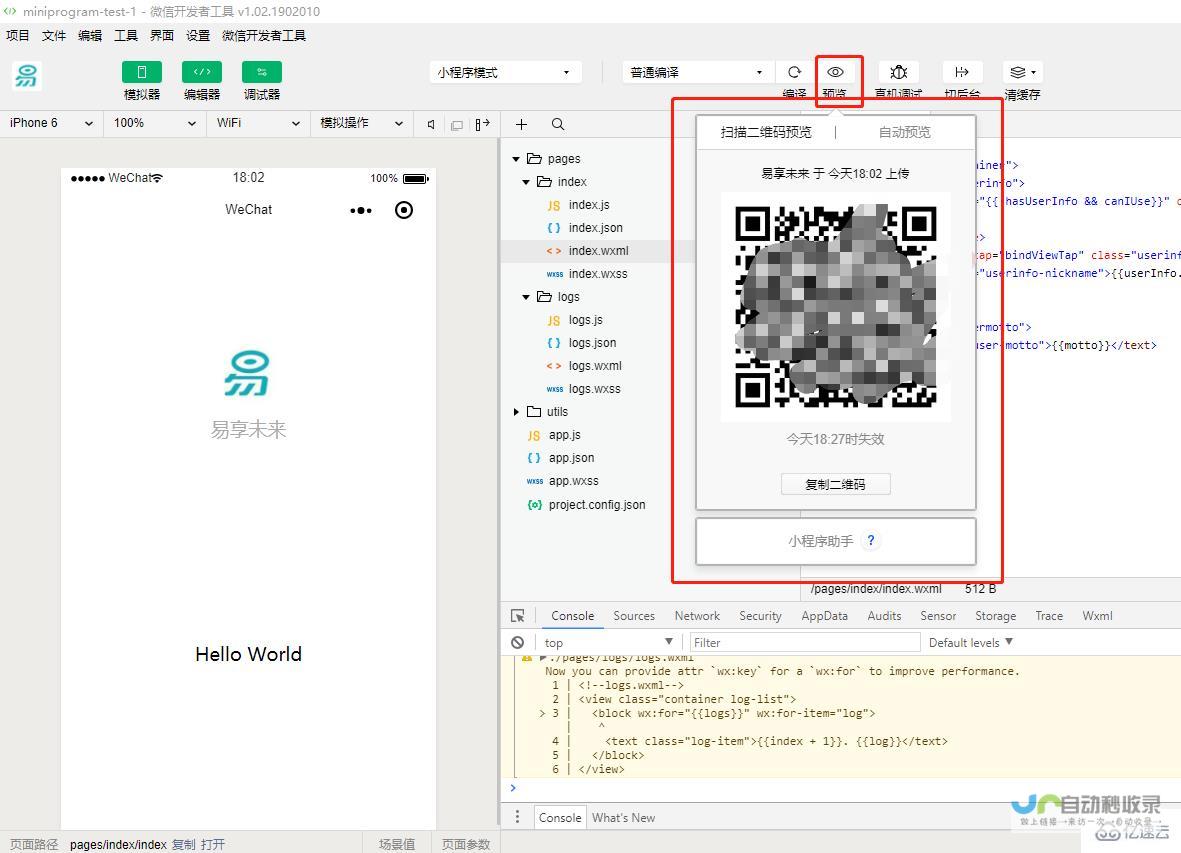 微信小程序开发：从入门到精通，构建成功的移动应用