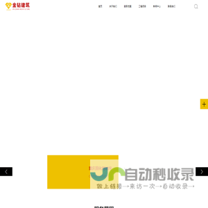 重庆固化剂地坪-重庆发泡陶瓷-重庆厂房维修-重庆彩钢屋面翻新-重庆金钻建筑