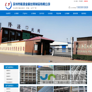 建筑网片|地热网片|地暖网片|钢丝网片厂家_深州市隆源金属丝网制品有限公司