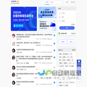 小恒学术问答