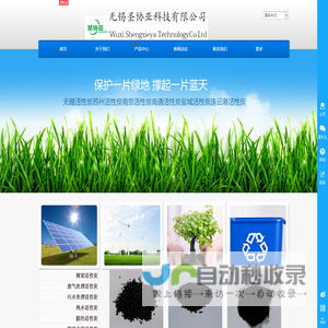 无锡圣协亚活性炭苏州南通盐城连云港徐州南京活性炭
