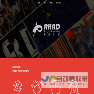 荣慧数字
