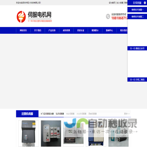 注塑机伺服维修|伺服电机维修|注塑机维修|变频器维修|注塑机节能改造|东莞深圳伺服维修哪家有实力|伺服维修服务哪家好就找-深圳旺火科技注塑机伺服维修网