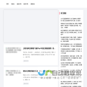 婉妍整形网-整形咨询预约与知识分享平台