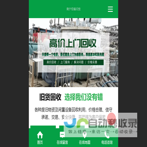 南宁旧货回收_南宁厨房设备回收_南宁家电空调回收-南宁市宏福旧货店