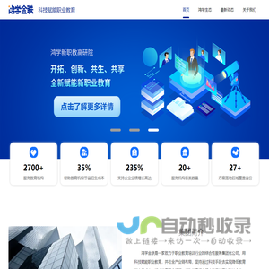 鸿学金联