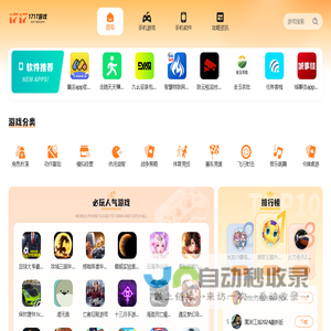 1717游戏网 - 专业精品手游与网游资讯平台