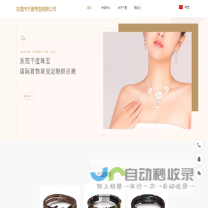 饰品加工_不锈钢饰品_首饰代加工厂-千度珠宝
