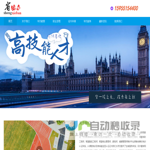 安徽省协办职业技能鉴定中心