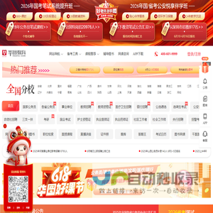 公务员考试_2025国家公务员考试_国考/公务员考试笔试备考培训辅导_华图教育官网