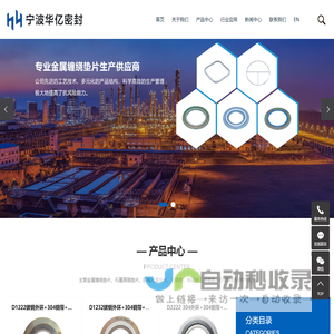 宁波华亿密封技术有限公司