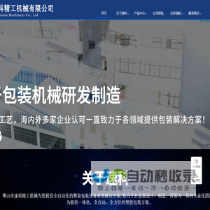 不锈钢精密管-ba管-油缸管-气缸管-东莞精密不锈钢管厂家