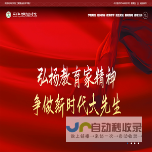 石河子工程职业技术学院