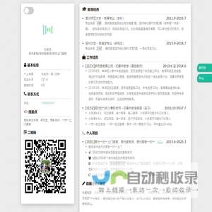 泉州家教/泉州家教网/泉州上门家教