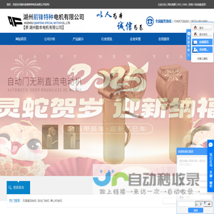 无刷直流电机_自动门电机_离心机电机-湖州前锋特种电机有限公司