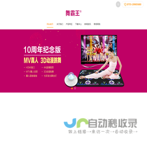 深圳市东升旭日电子科技有限公司