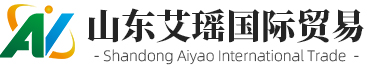隧道窑炉,隧道窑炉厂家-山东艾瑶国际贸易